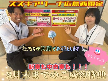 ラパンＬＣ試乗会☆ＦＩＮＡＬ✶ＳＵＭＭＥＲＦＡＩＲ☆